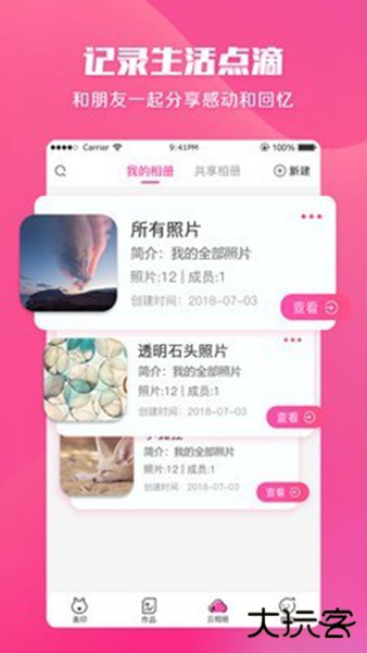 美印兔兔照片书下载 v2.5.66