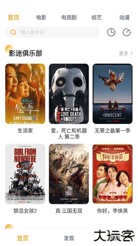 人人播放器免费安装下载 v1.0.1