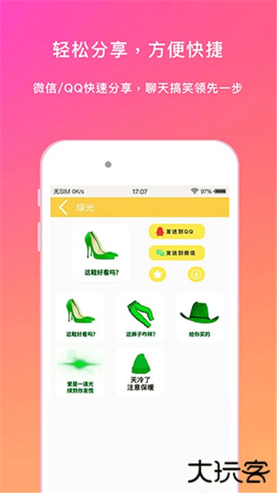 斗图表情包大全软件下载 v3.1.1