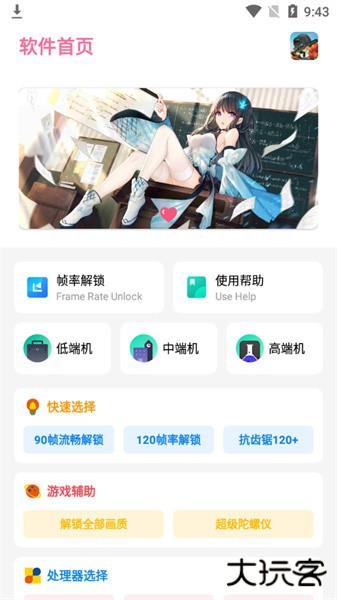 和平画质盒下载 V1.0.0