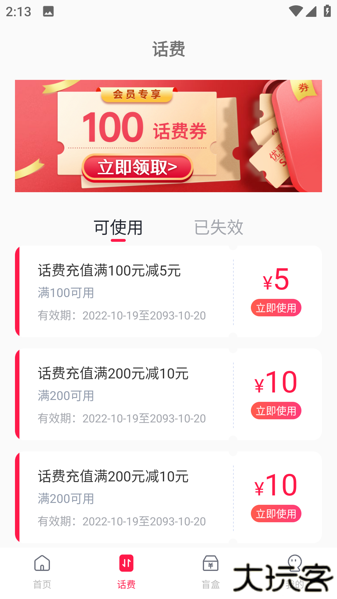 丁丁来电下载 v1.0.1