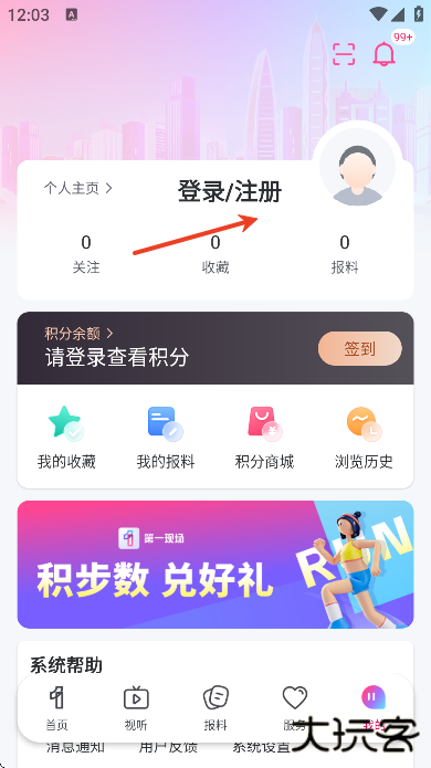第一现场软件下载官方正版 第一现场软件下载官方正版