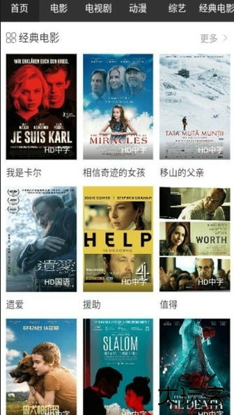 暴走影院软件下载安装免费版 暴走影院软件下载安装免费版