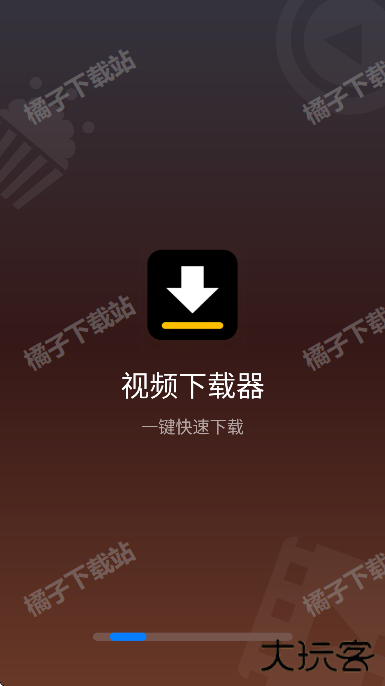 视频下载器安卓版