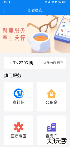 咱的驻马店免费下载安装