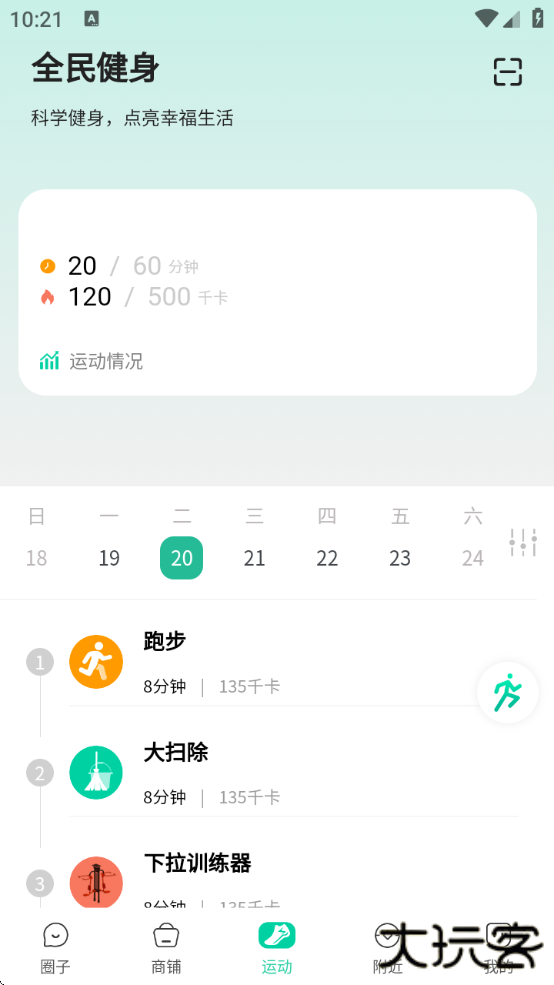浙里练软件下载安装下载 v1.0.0