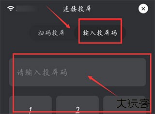 乐播投屏车机版