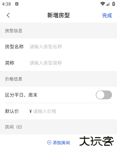 订单来了软件下载官方版