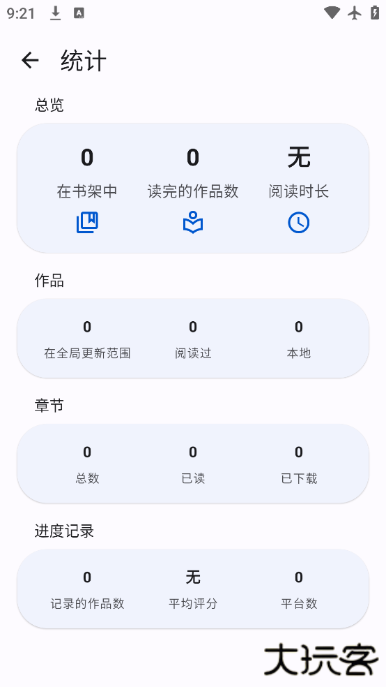 Tachiyomi插件仓库最新版安卓版下载下载 v0.14.6