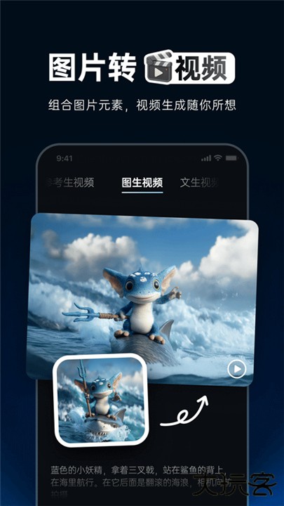 Vidu软件下载 v2.8.4