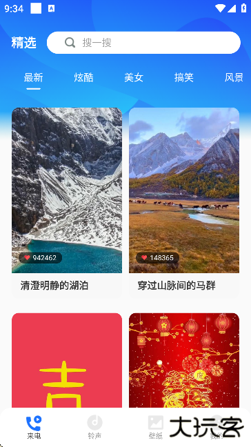 嘟嘟铃声2025最新版下载安装手机