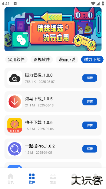 奇漫精简版app下载