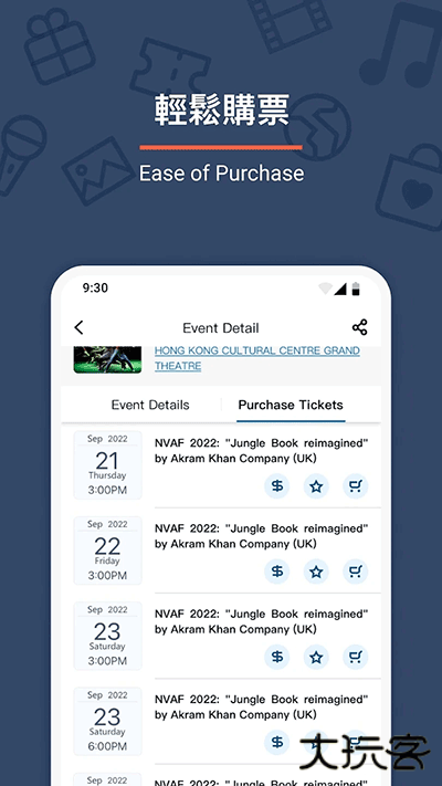 城市售票网下载 v1.3.4