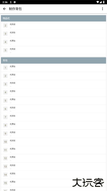 迷你世界助手11.0版下载 v11.0