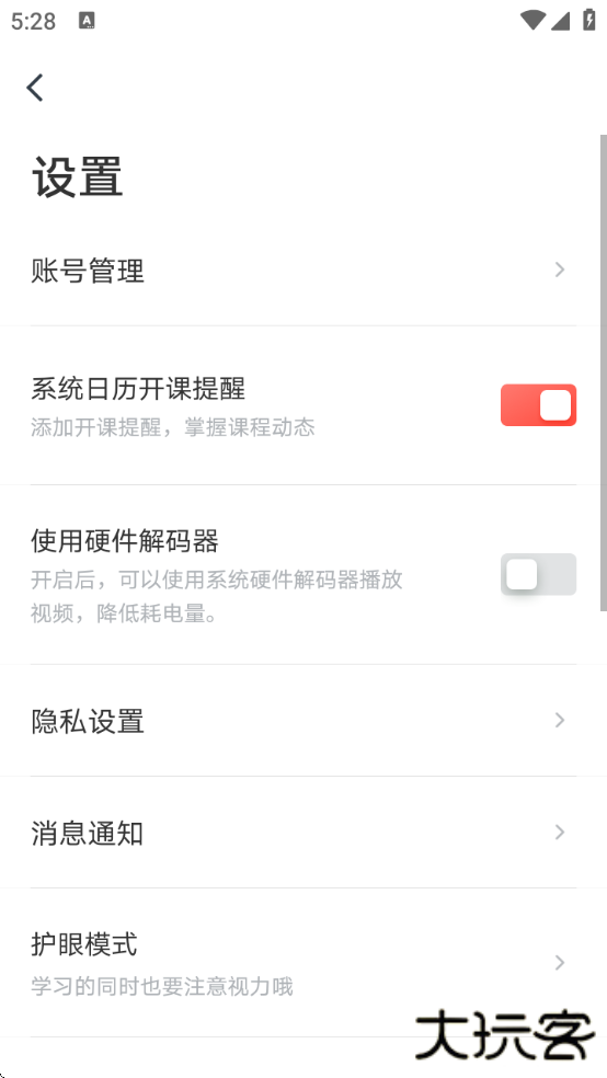 网易有道博闻软件下载