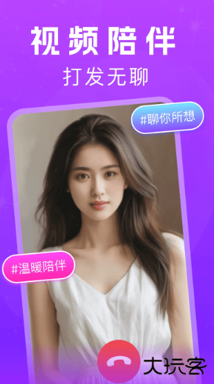 花夜聊天app下载安卓版