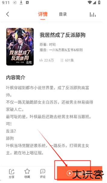 良宵听书app下载 良宵听书app下载