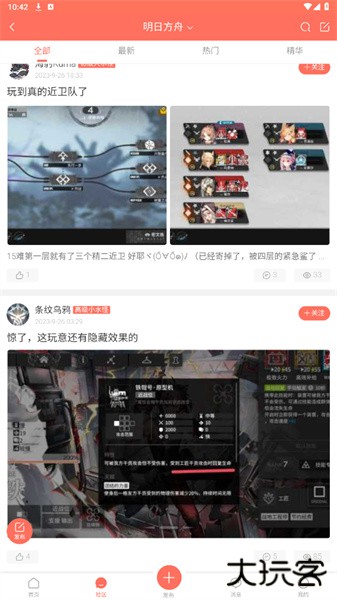 bigrun论坛下载 v2.5.6