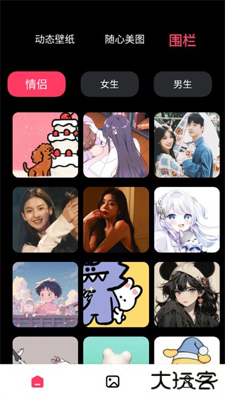 火花壁纸高清下载 v1.0.0