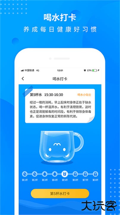 全民走路计步app下载 v2.9.9