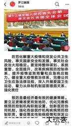 幸福罗江app下载 v4.4.7