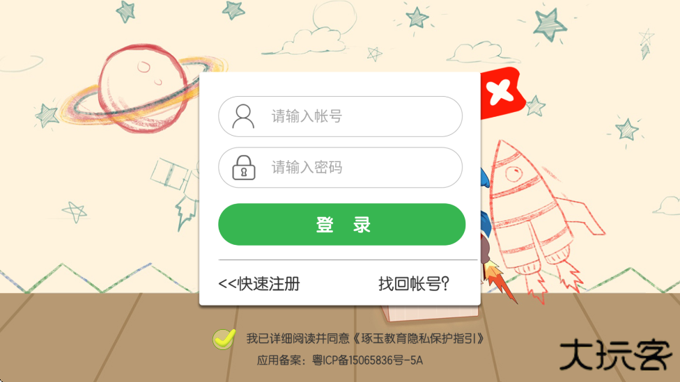 天天识字下载安装app下载 v7.2.0