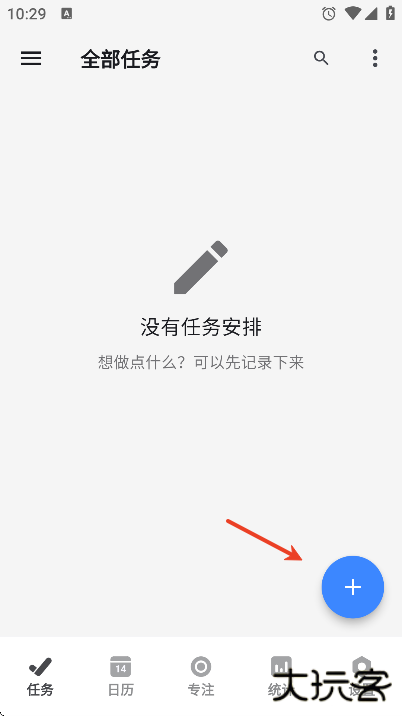 极简计划下载官方版本安装