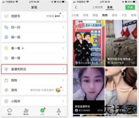 微信app官方免费下载安装2024最新版本