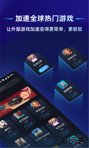蒲公英联机平台下载 v2.5.3