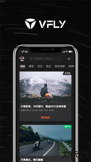 雅迪智行app下载 v7.2.6