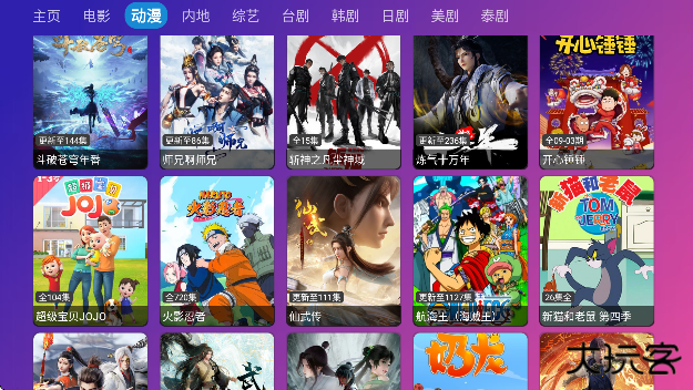 多多影仓tv版下载最新版本(多多影仓 5.0.34.3)