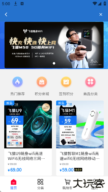 飞猫管家app最新版本