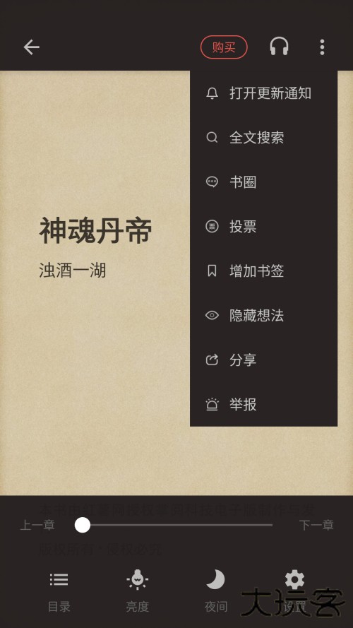 连阅免费小说最新版下载下载 v7.16.0.20190620