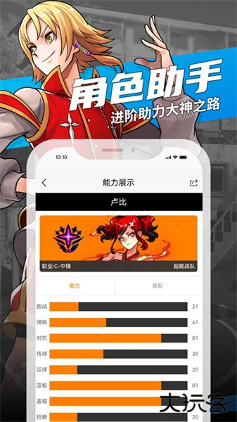 街头篮球盒子安卓版下载 v3.6.7
