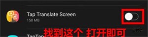Tap Translate Screen