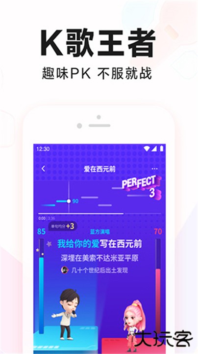 全民k歌安卓版下载 v9.8.38.278