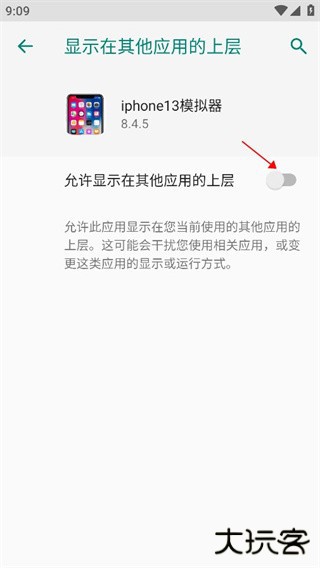 苹果模拟器安卓手机版