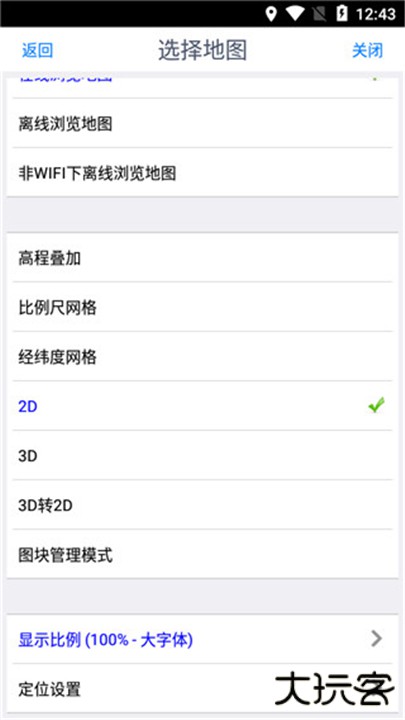 奥维互动地图2024最新版
