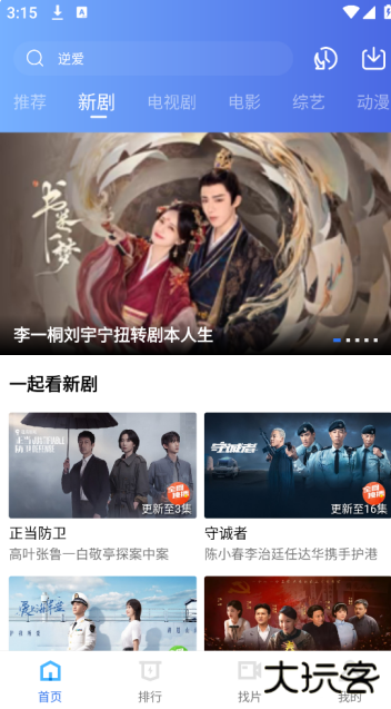 大地影视中文资源7app官方正版下载