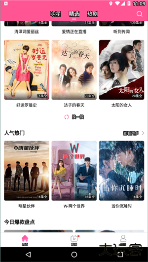 韩小圈app下载 v6.6.9