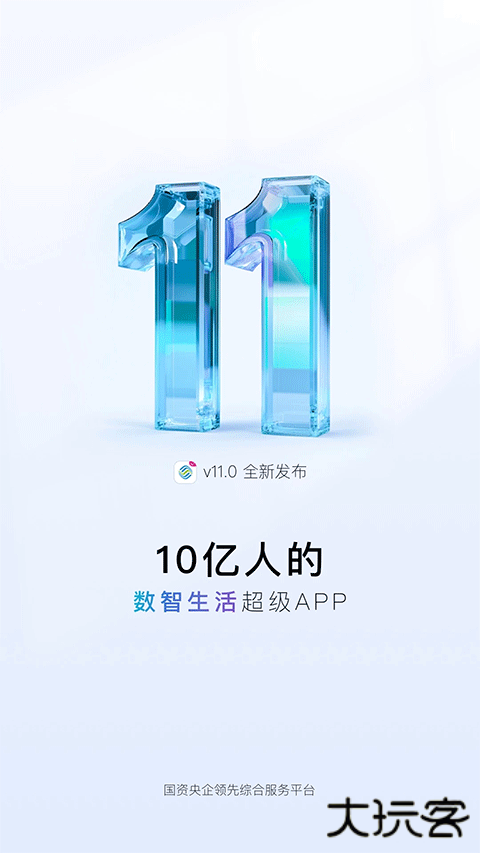 中国移动app免费下载安装下载 v11.9.1