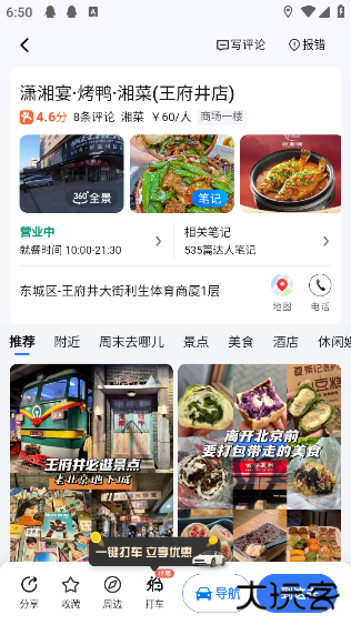 百度地图官方正版