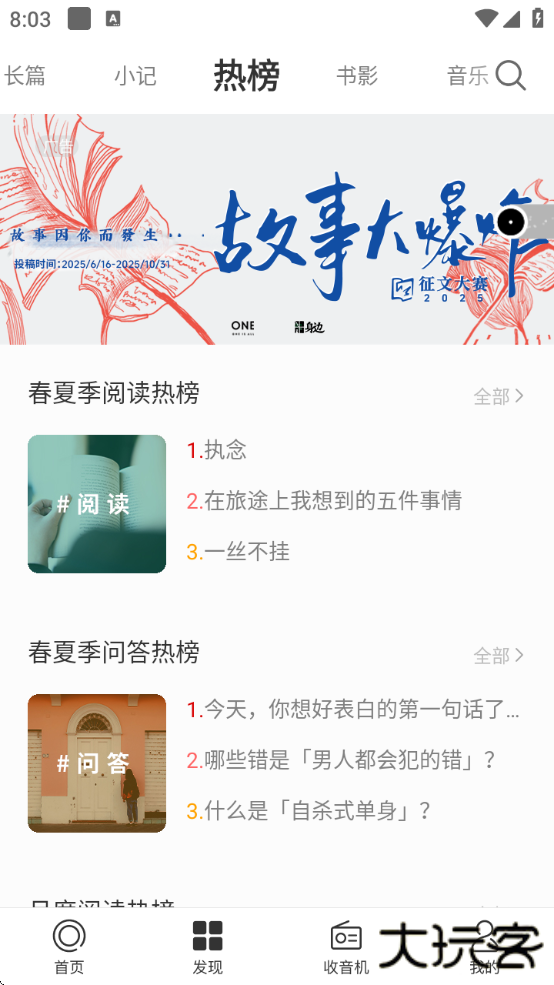 老杀一个one致敬韩寒成年版