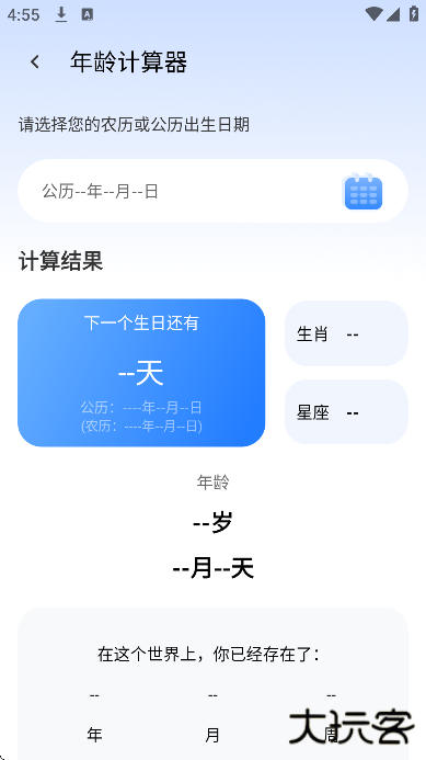 车贷计算器app下载安装手机版 车贷计算器app下载安装手机版