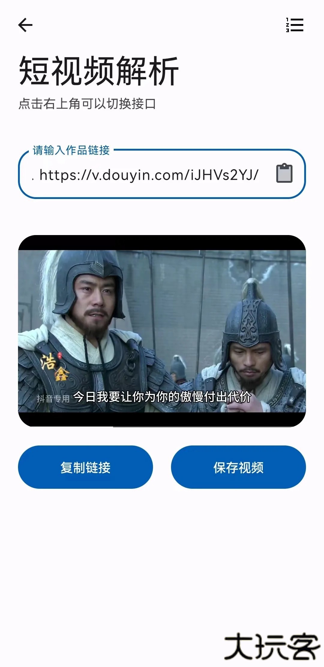 集装箱手机工具