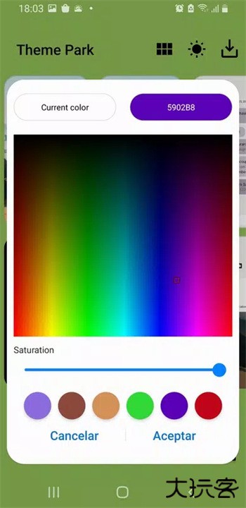 三星主题公园下载 v1.1.01.25