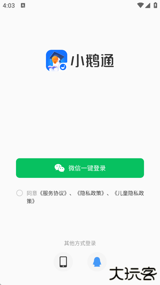 小鹅通助手下载安装最新版下载 v5.18.8