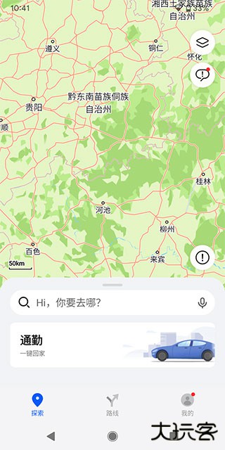 华为花瓣地图最新版下载 v4.2.0.300001