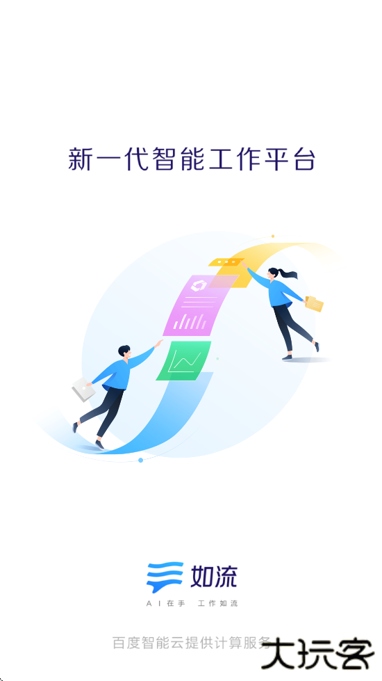 如流下载安装安卓版下载 v8.64.2.0