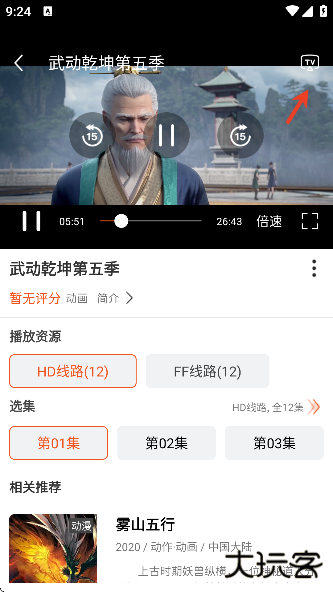 白桃TV官方下载2025